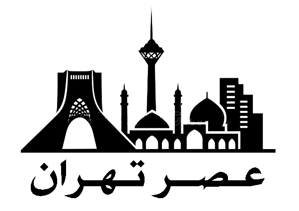 عصر تهران